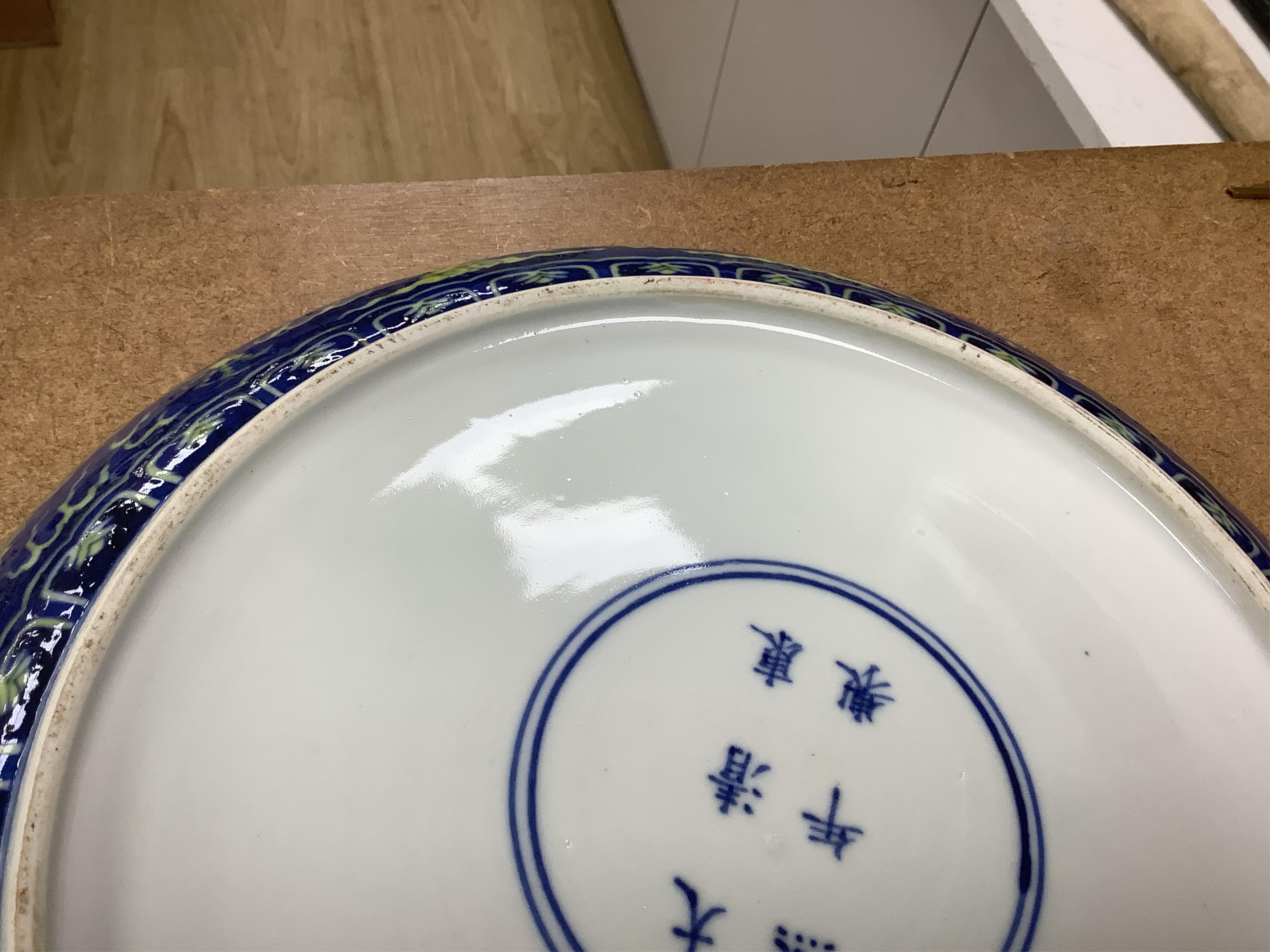 A Chinese blue and yellow glazed dragon dish, 33cm diameter., Condition - good